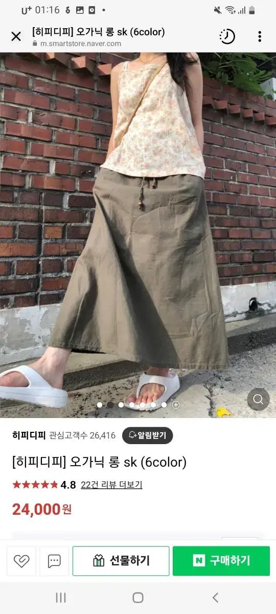 히피디피 올가닉 롱 sk 카키